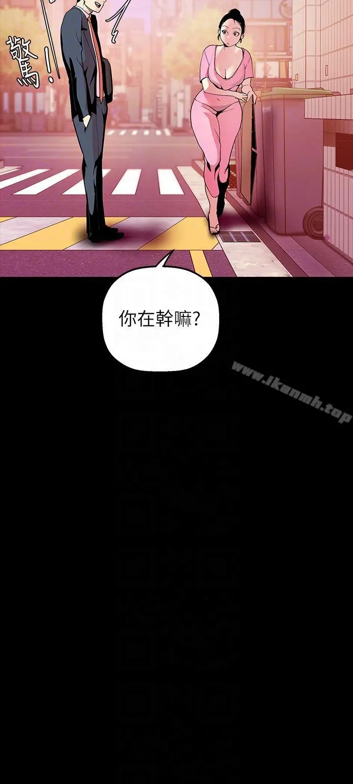 美丽新世界 第33话-在罗素莉家相遇的两位男子 第27页