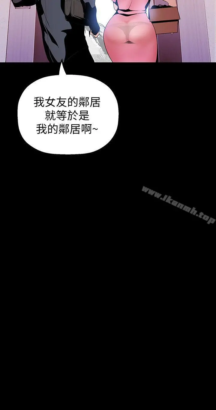 美丽新世界 第33话-在罗素莉家相遇的两位男子 第6页
