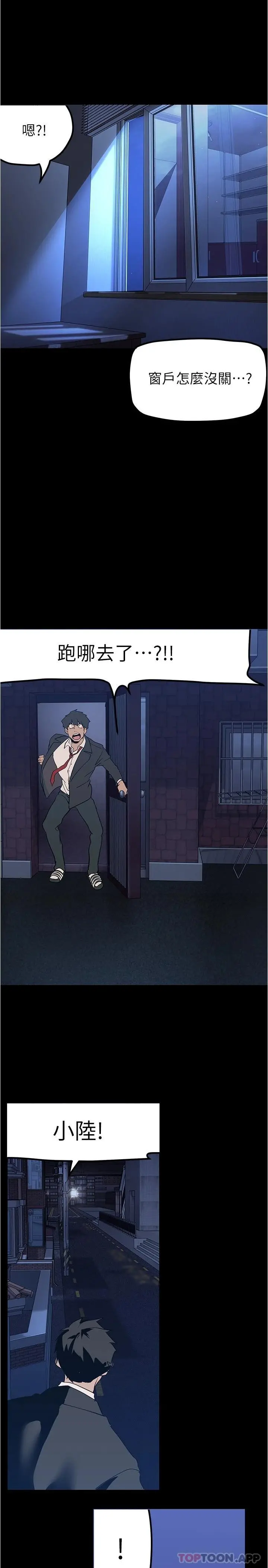 美丽新世界 第180话-豪承，放轻鬆 第30页