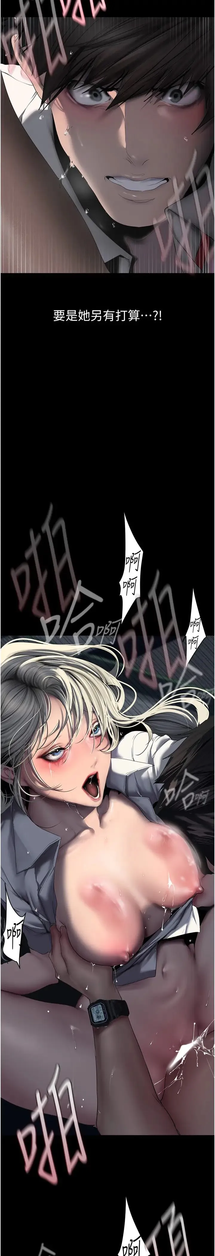 美丽新世界 第248話-需要取暖的豪承 第11页
