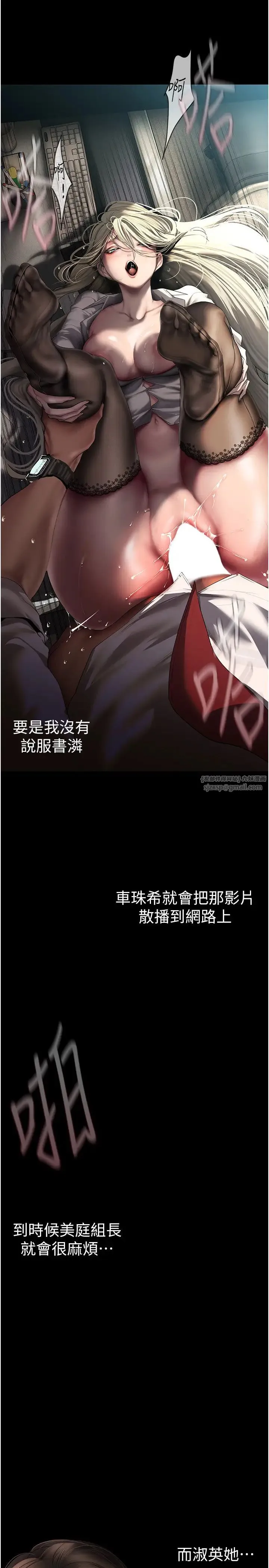 美丽新世界 第248話-需要取暖的豪承 第8页