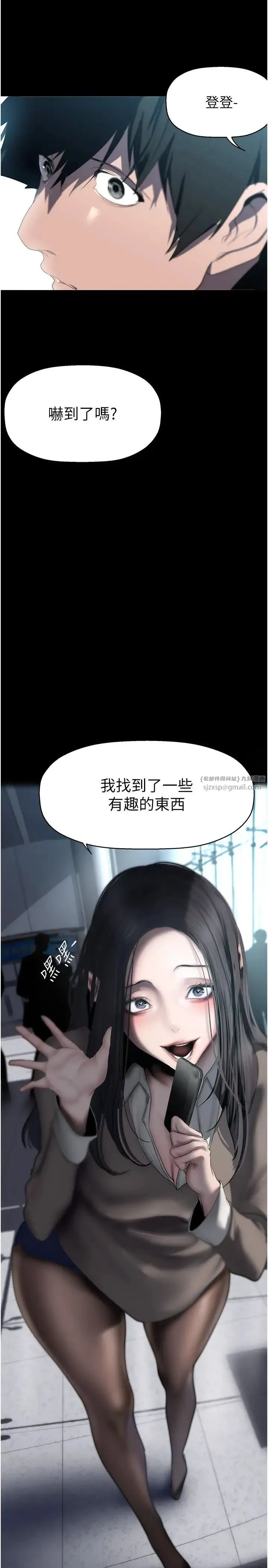 美丽新世界 第247話-那就用妳的高潮為誓 第3页