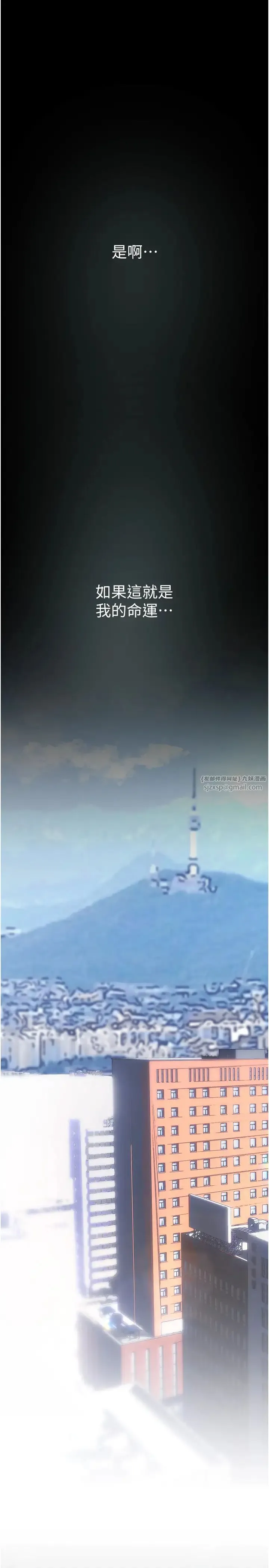 美丽新世界 第247話-那就用妳的高潮為誓 第1页
