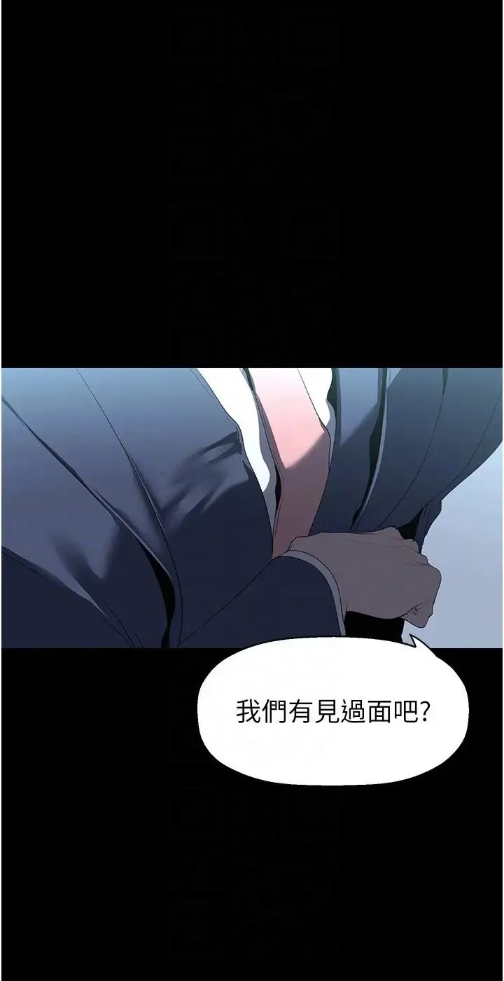美丽新世界 第247話-那就用妳的高潮為誓 第30页