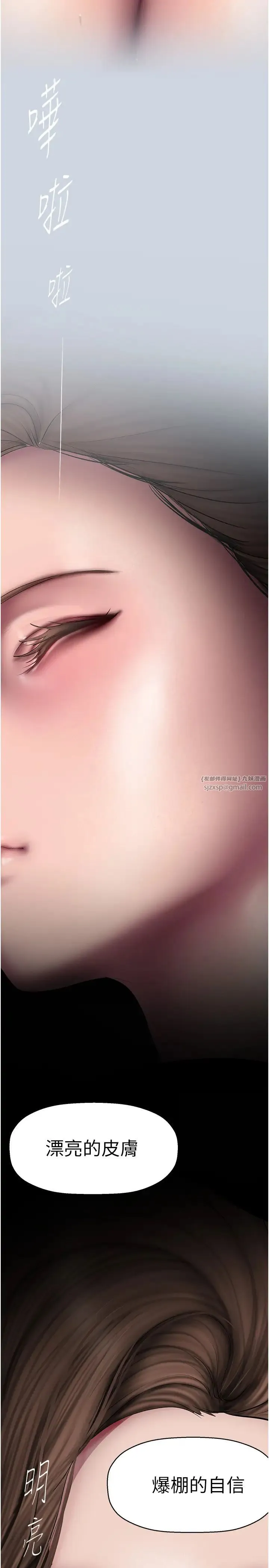 美丽新世界 第247話-那就用妳的高潮為誓 第21页