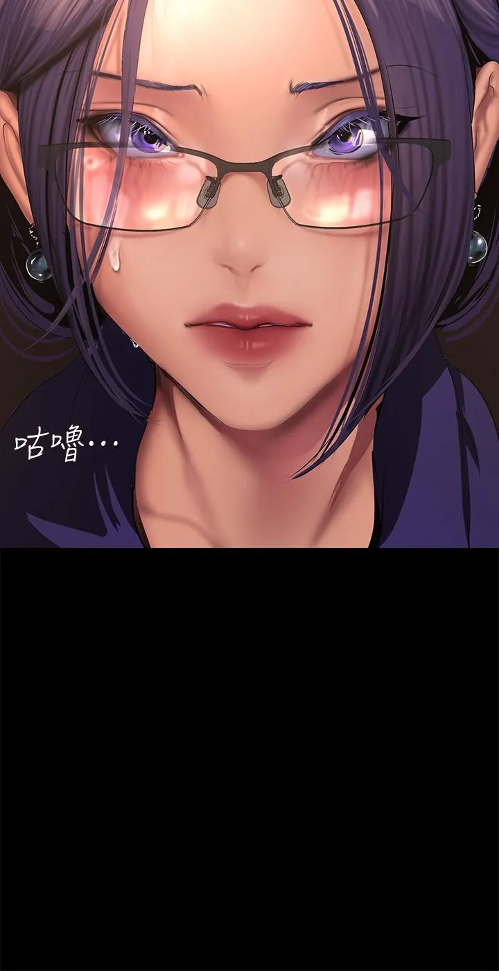 美丽新世界 第205话-共同服务豪承的两人 第13页