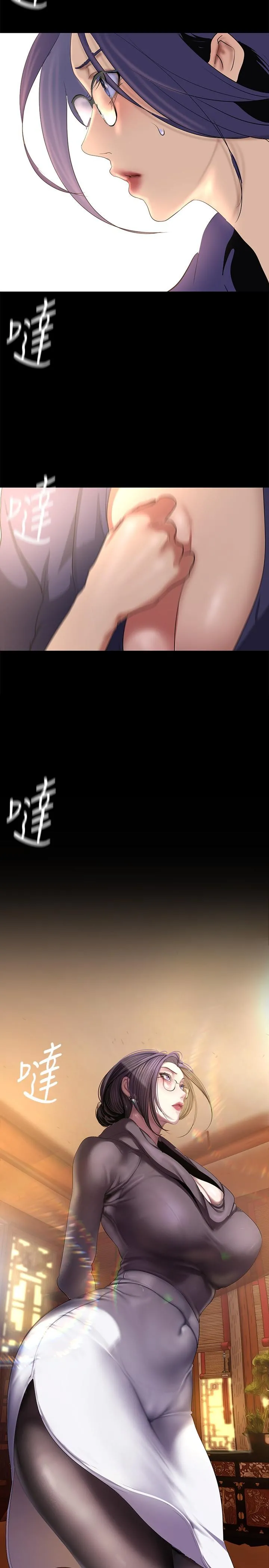 美丽新世界 第205话-共同服务豪承的两人 第11页