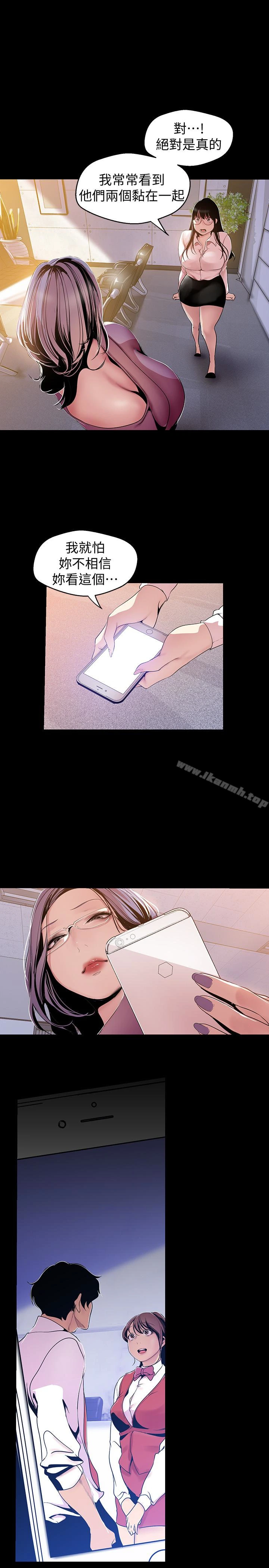 美丽新世界 第44话-副社长的私密嗜好 第28页