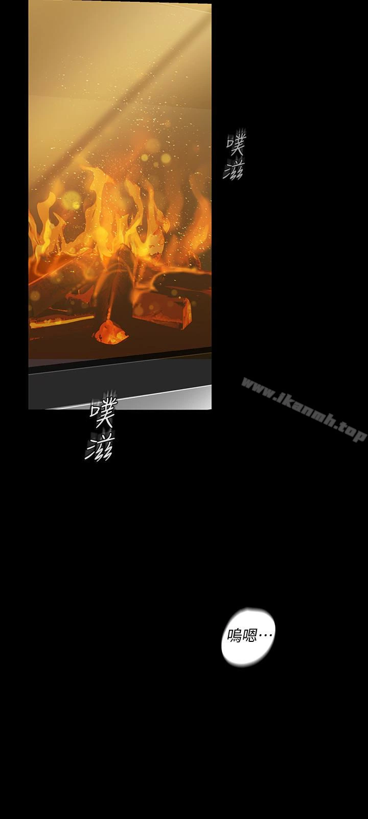 美丽新世界 第44话-副社长的私密嗜好 第12页