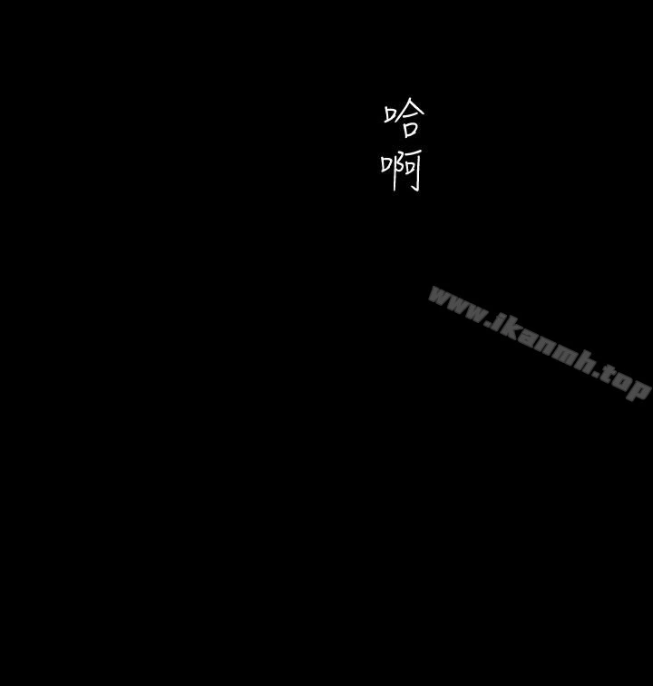 美丽新世界 第44话-副社长的私密嗜好 第3页
