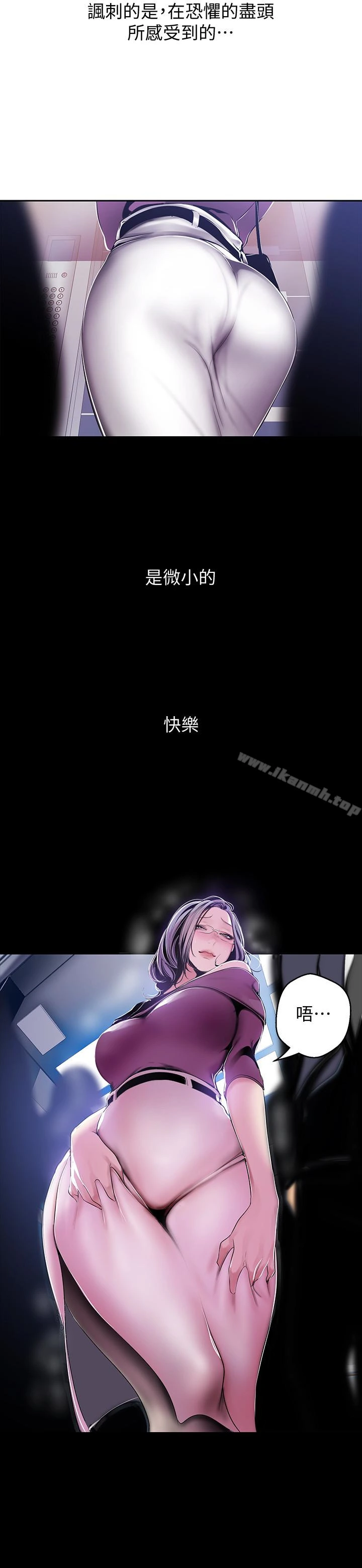 美丽新世界 第44话-副社长的私密嗜好 第21页