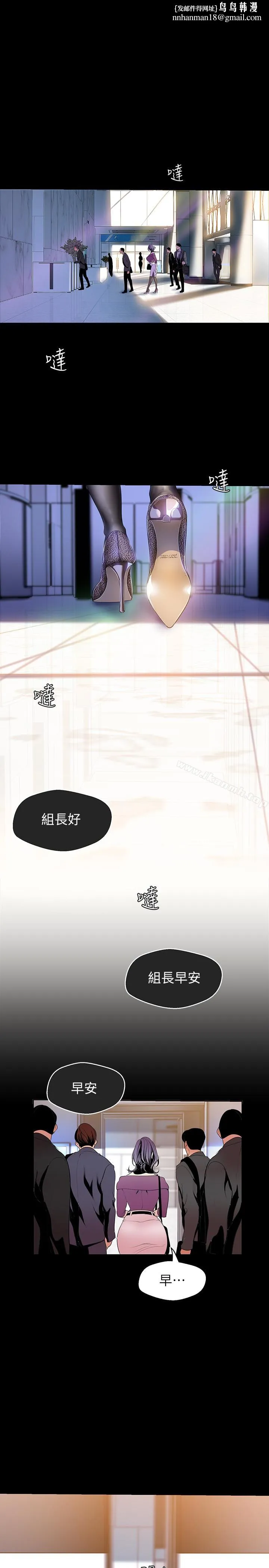 美丽新世界 第44话-副社长的私密嗜好 第16页