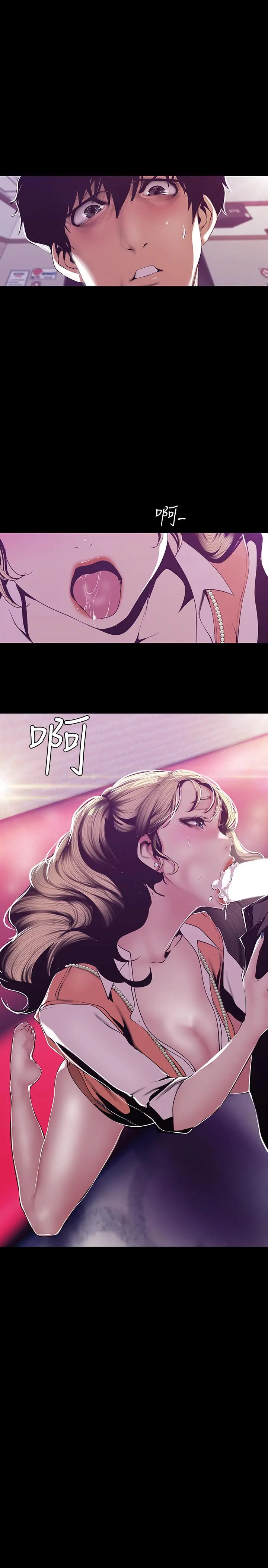 美丽新世界 第73话-身体和心灵都很坦率的书潾 第25页