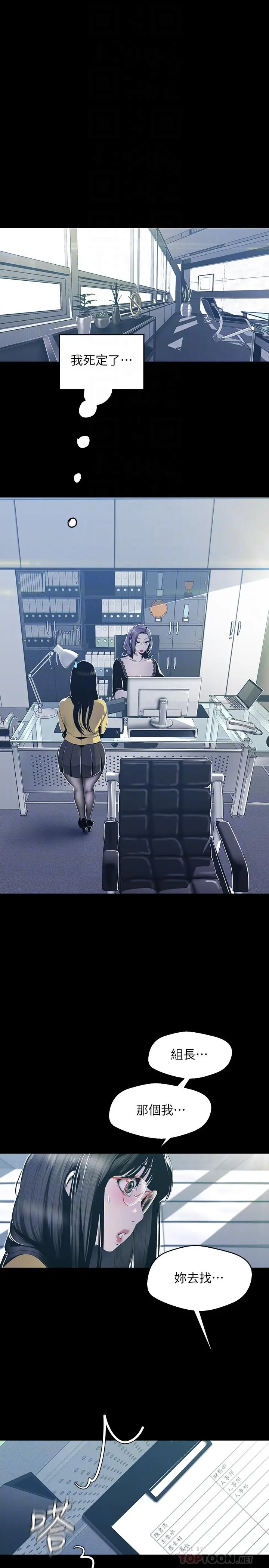 美丽新世界 第73话-身体和心灵都很坦率的书潾 第16页