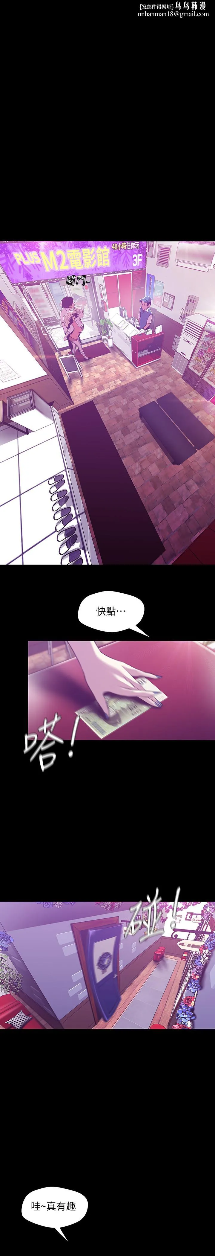 美丽新世界 第73话-身体和心灵都很坦率的书潾 第1页