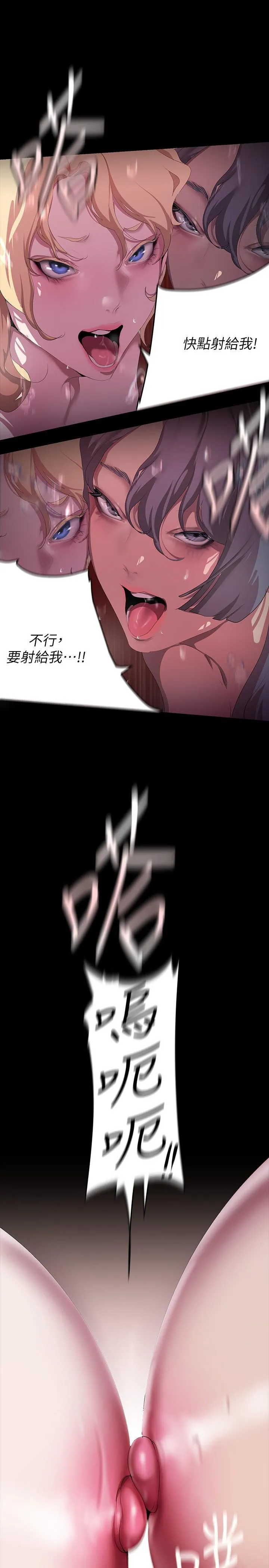 美丽新世界 第208话-被反过来玩到神智恍惚 第31页