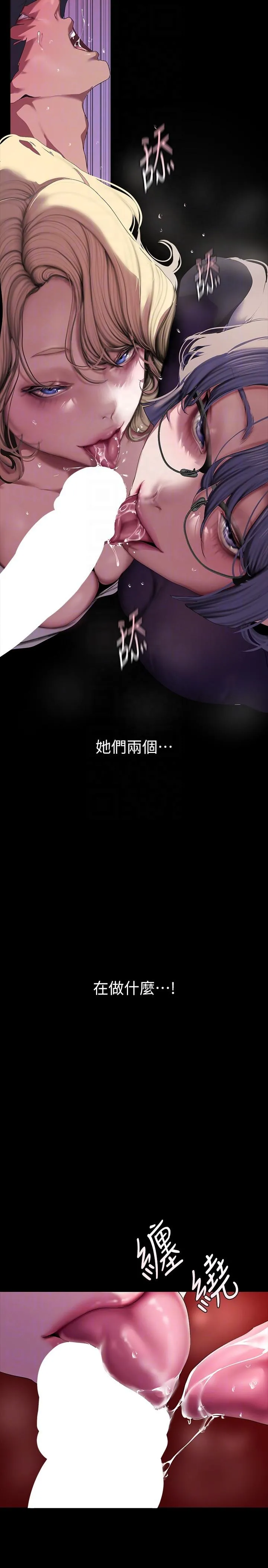 美丽新世界 第208话-被反过来玩到神智恍惚 第24页
