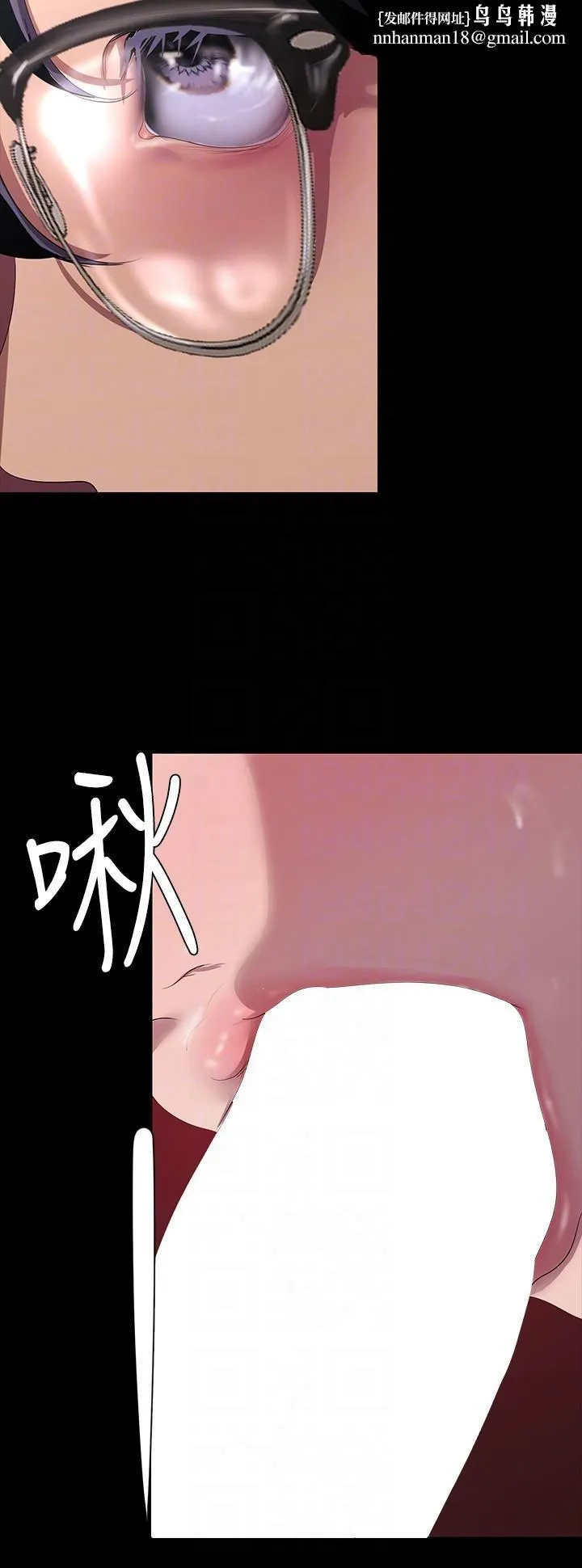 美丽新世界 第208话-被反过来玩到神智恍惚 第18页
