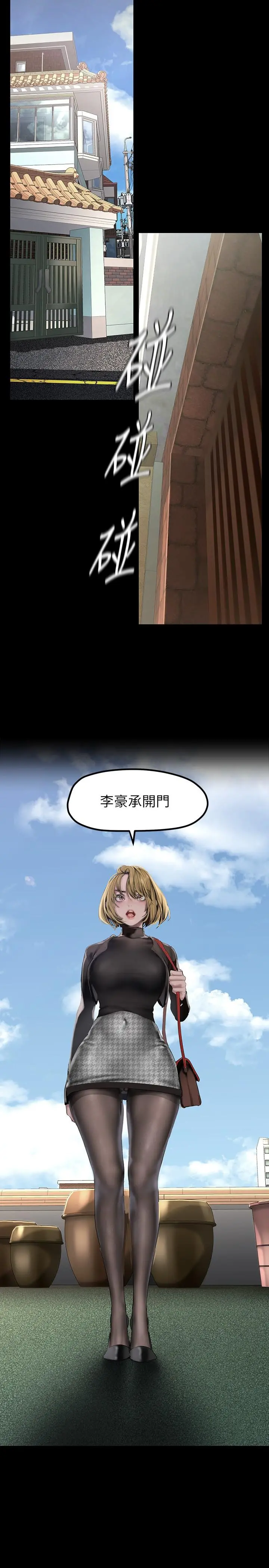 美丽新世界 第171话-让你完全忘掉 第25页
