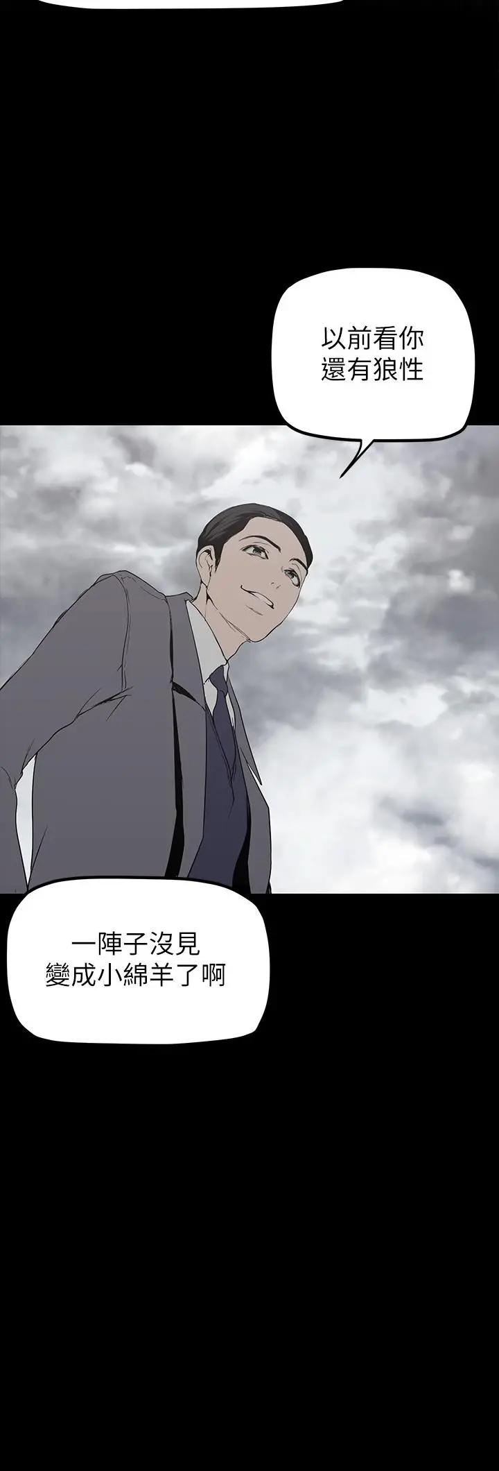 美丽新世界 第171话-让你完全忘掉 第15页