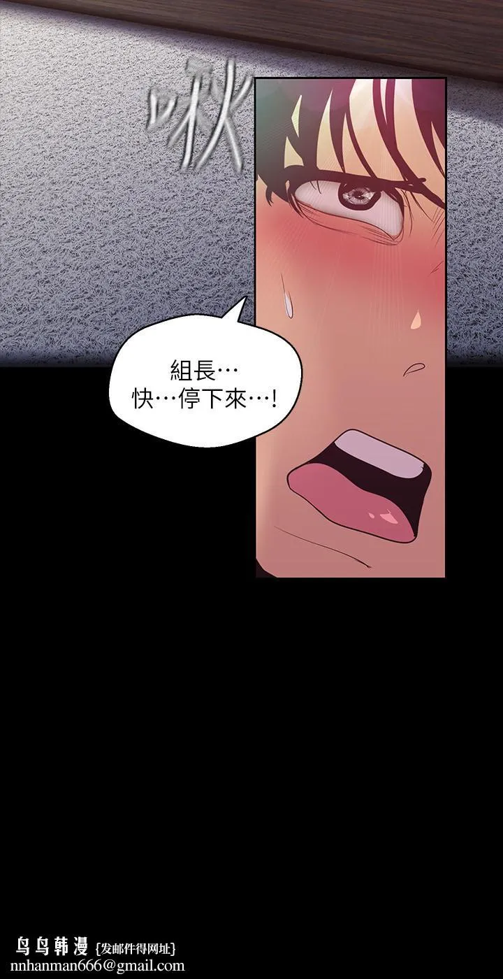 美丽新世界 第98话-反过来被舔的感觉怎么样 第19页