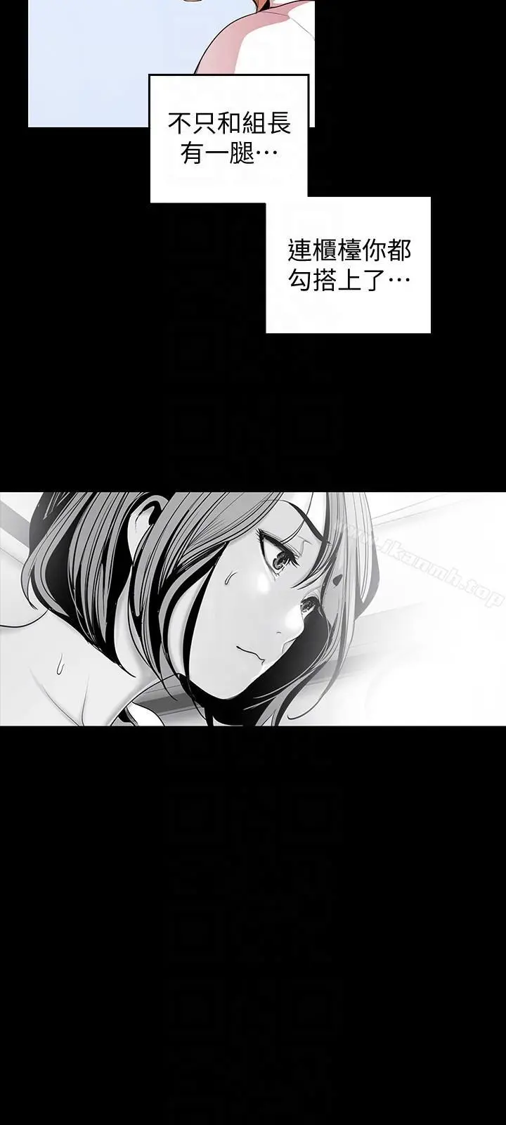 美丽新世界 第36话-本部长的肉体教育 第17页