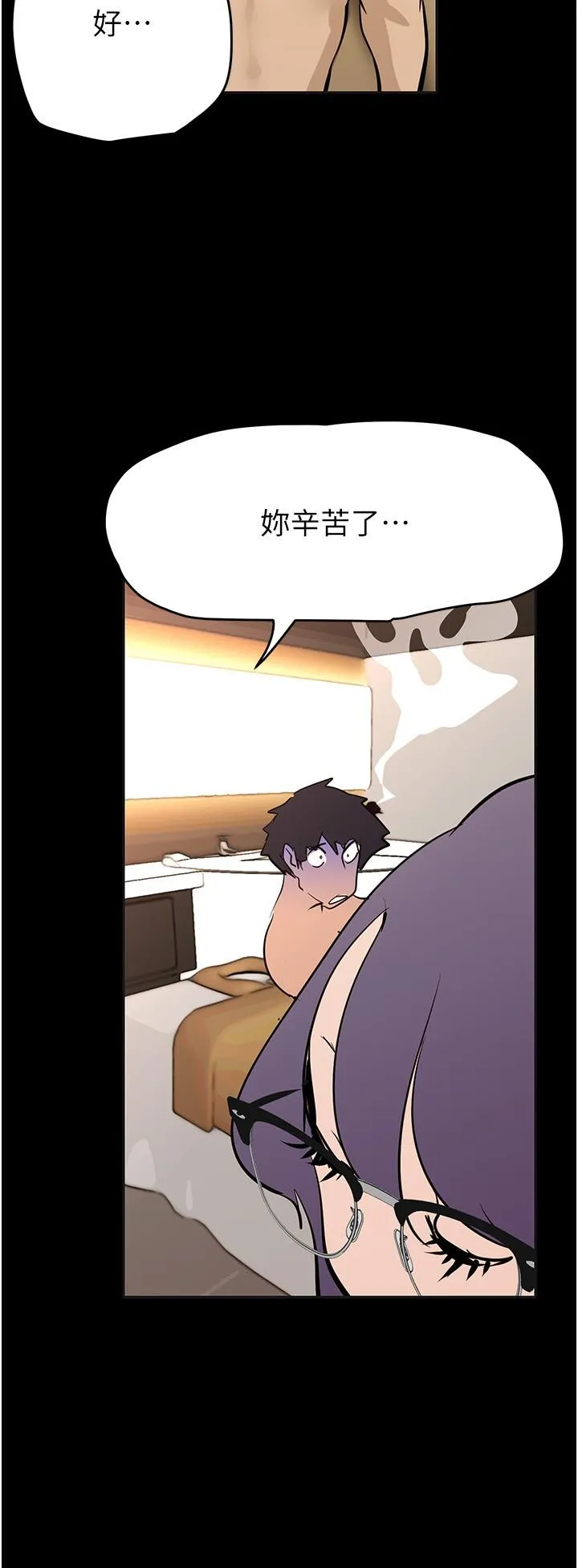 美丽新世界 第207话-双管齐下的极致高潮 第22页