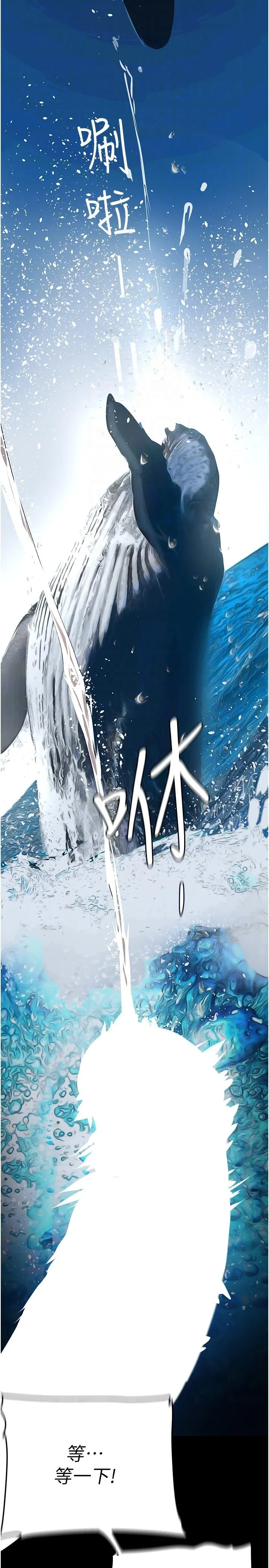 美丽新世界 第207话-双管齐下的极致高潮 第29页