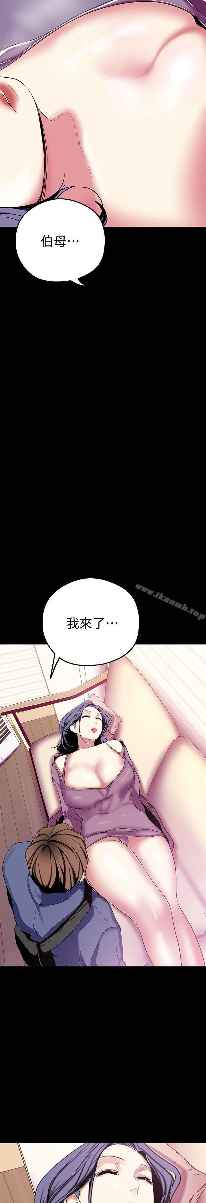 美丽新世界 第19话-组长的私人请求 第34页