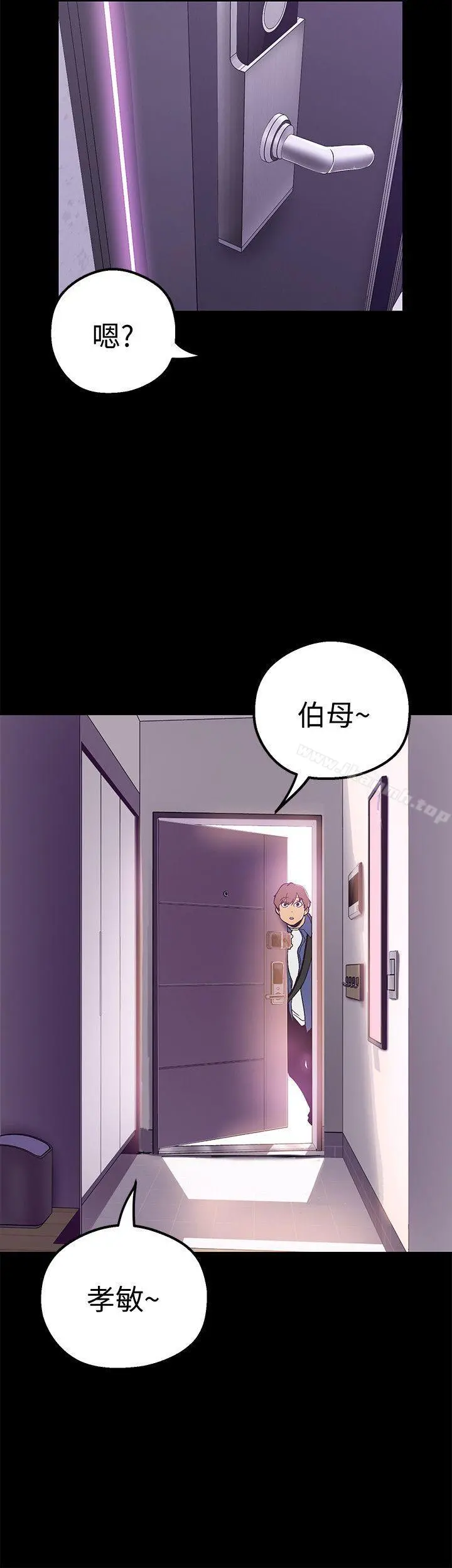 美丽新世界 第19话-组长的私人请求 第32页