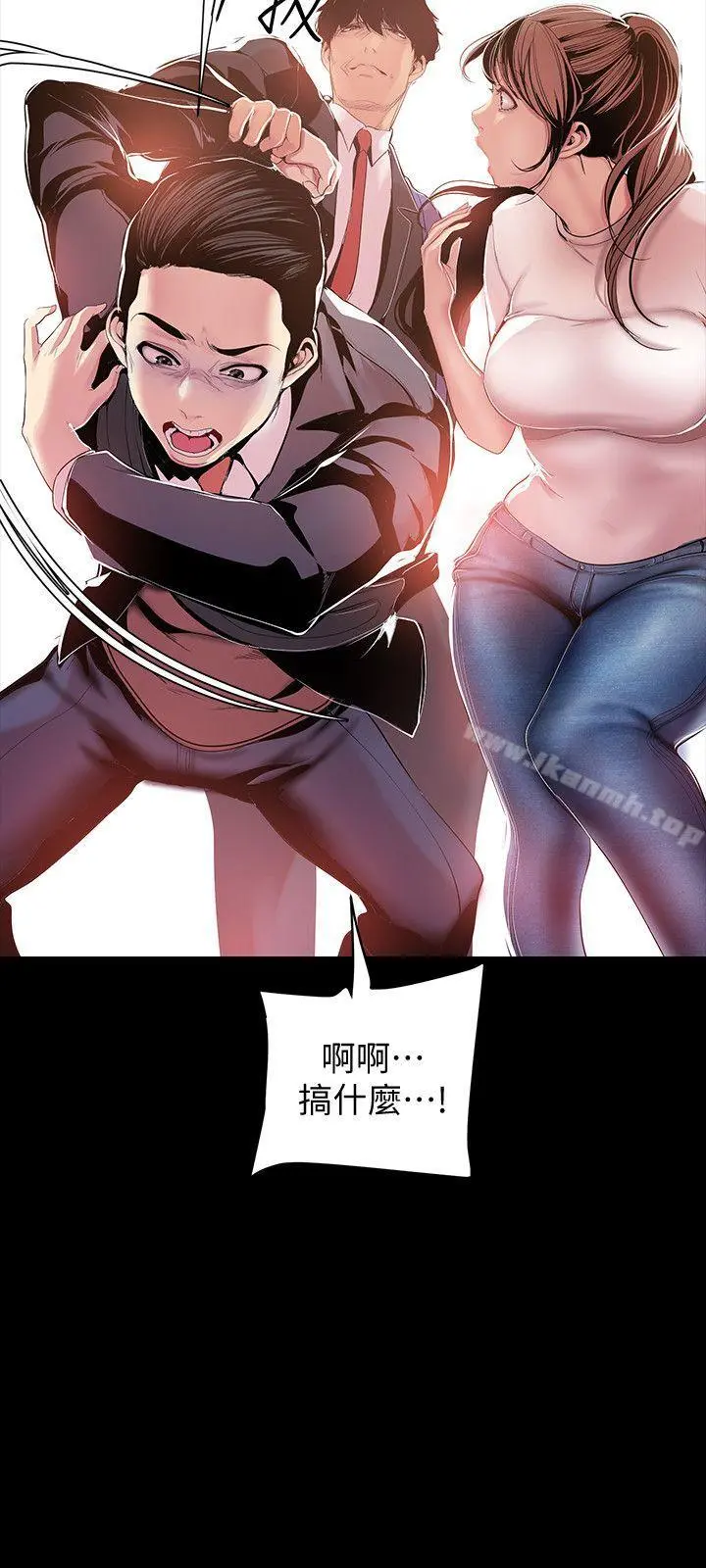 美丽新世界 第38话-组长的诱人奖赏 第8页
