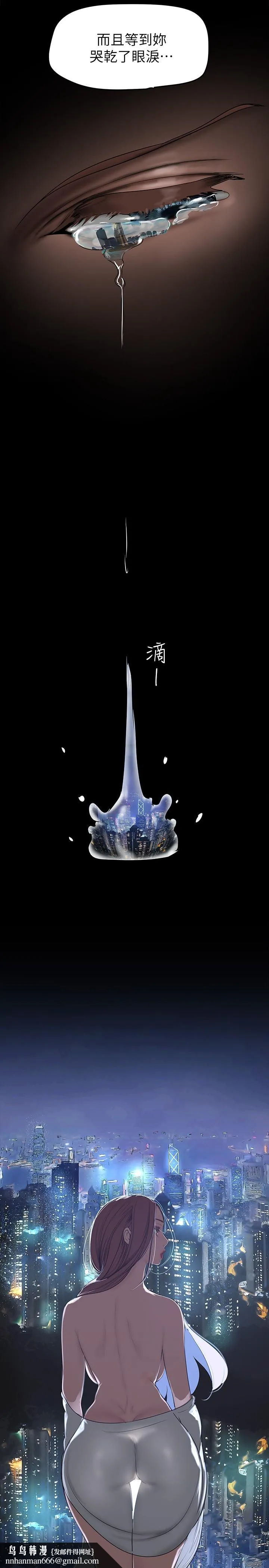 美丽新世界 第147话-喝完酒，要去那边吗 第23页