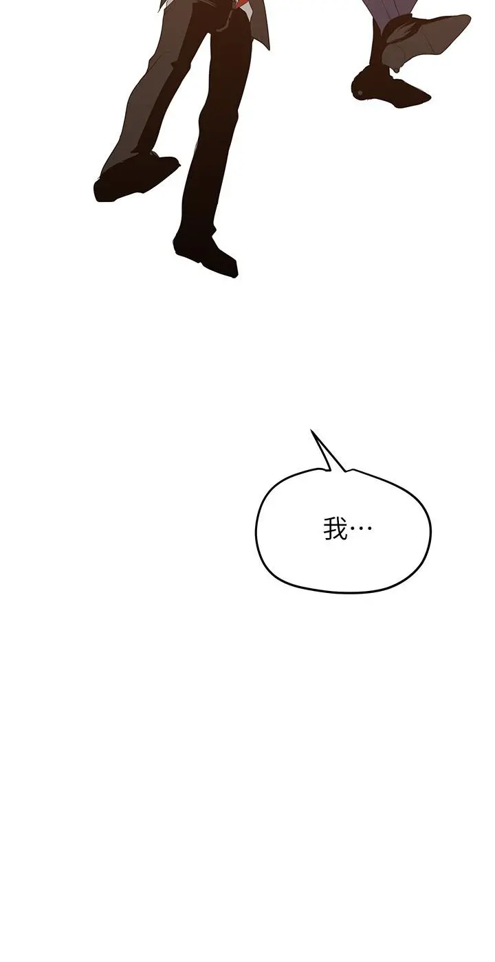美丽新世界 第147话-喝完酒，要去那边吗 第7页
