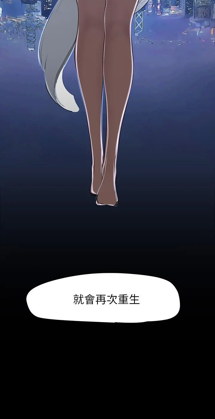 美丽新世界 第147话-喝完酒，要去那边吗 第24页