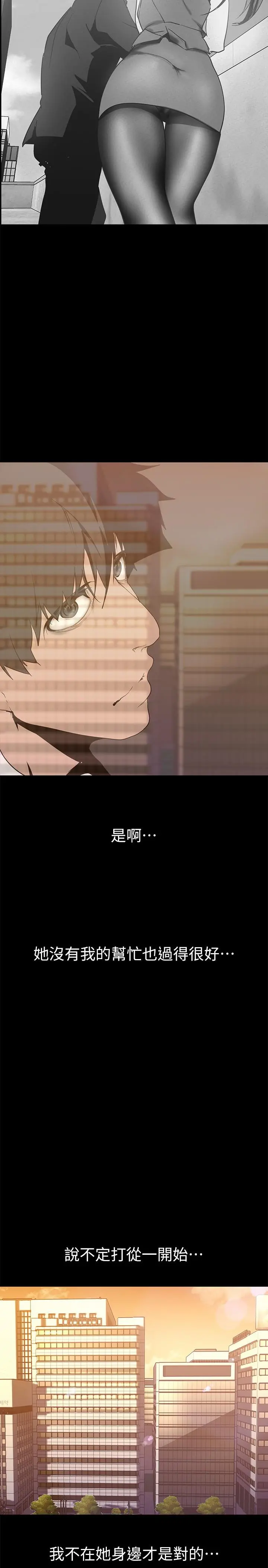 美丽新世界 第147话-喝完酒，要去那边吗 第31页