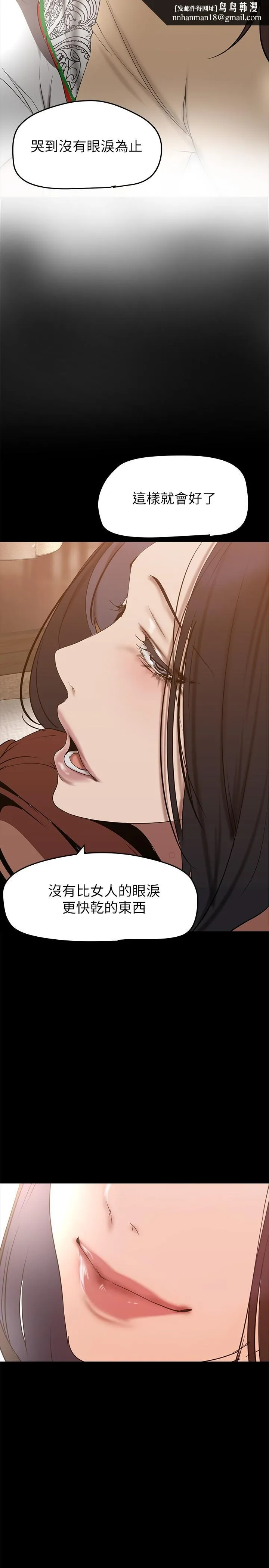 美丽新世界 第147话-喝完酒，要去那边吗 第22页