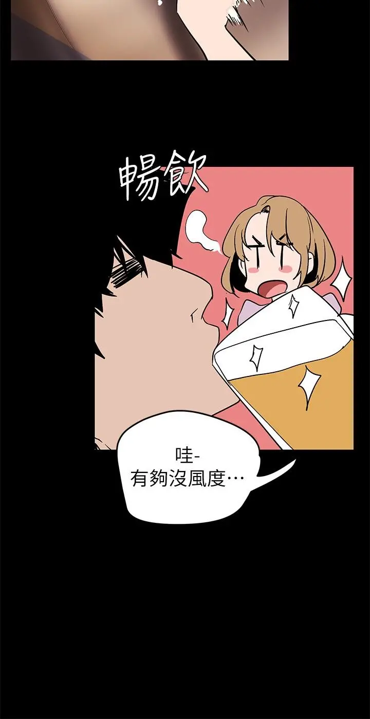 美丽新世界 第147话-喝完酒，要去那边吗 第36页