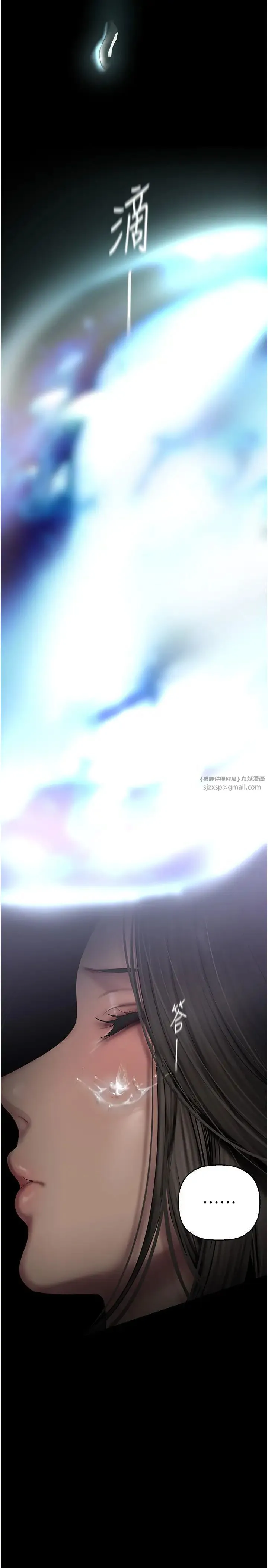 美丽新世界 第249話-在樓梯間的火熱密會 第25页