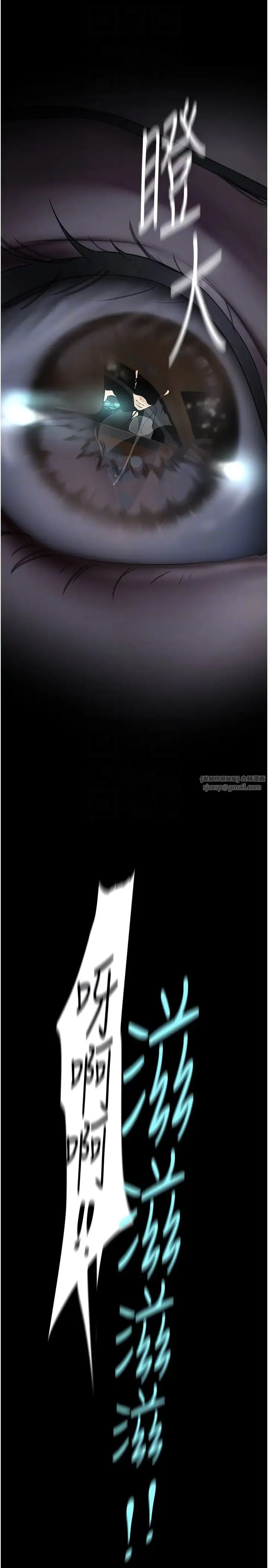 美丽新世界 第249話-在樓梯間的火熱密會 第22页