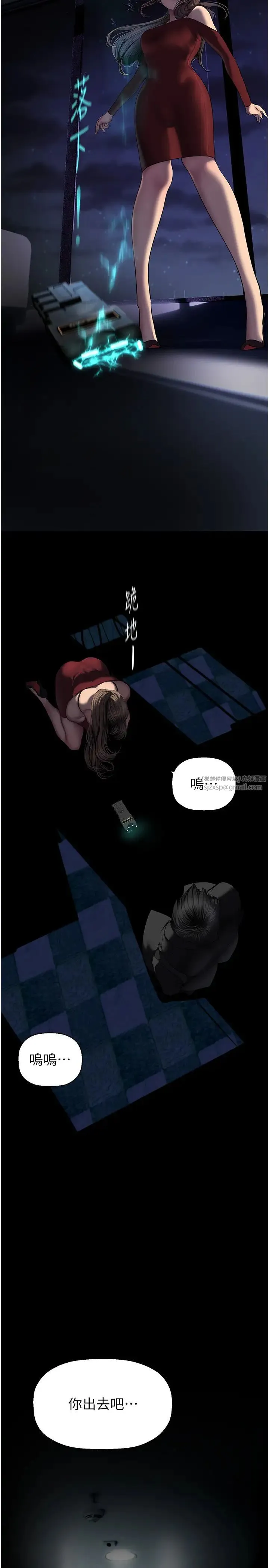 美丽新世界 第249話-在樓梯間的火熱密會 第5页