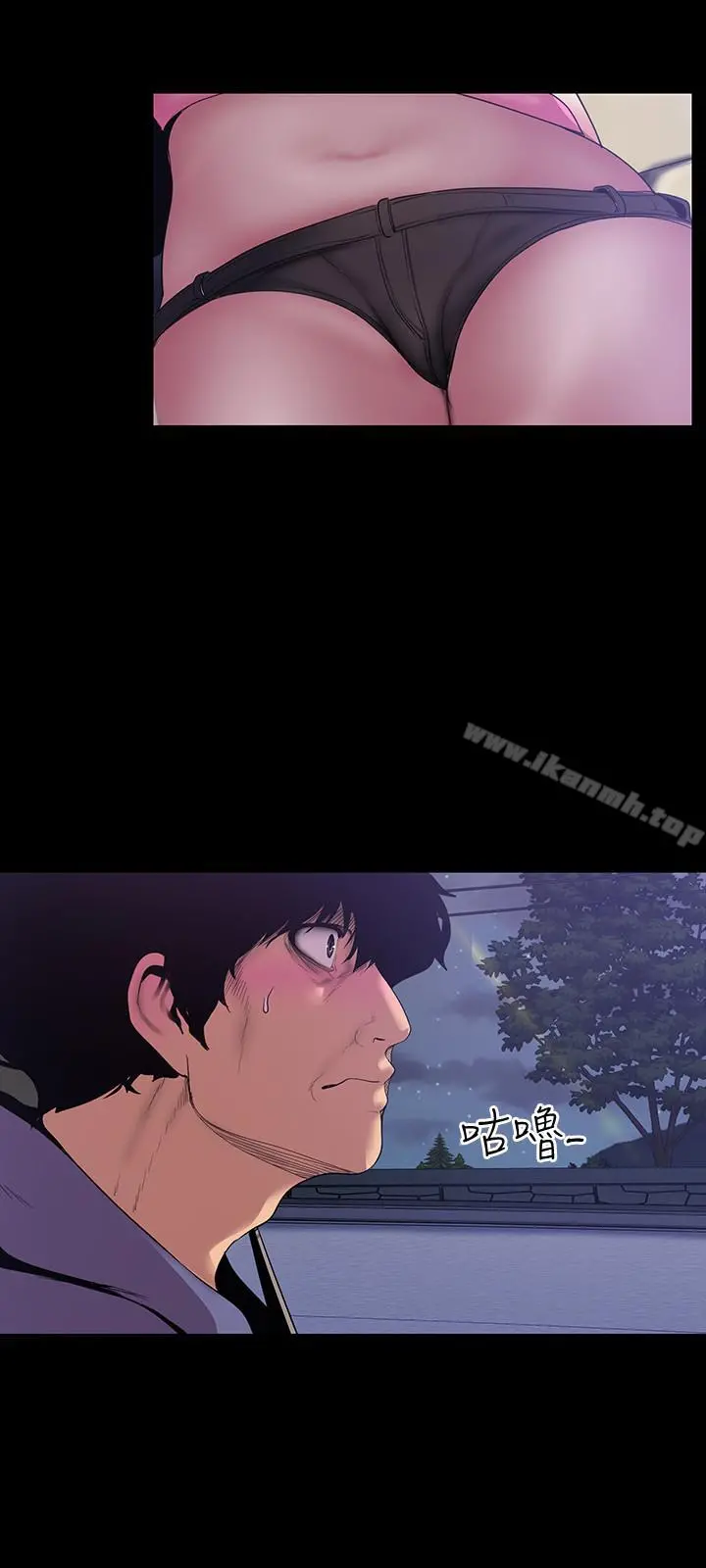 美丽新世界 第59话-要不要在车上来一发 第20页