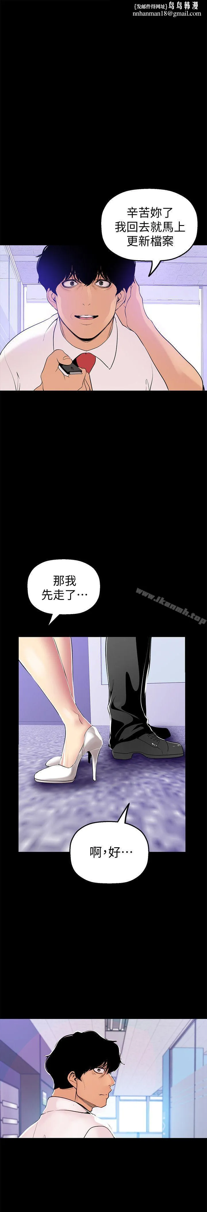 美丽新世界 第27话-豪承越权的请求 第1页