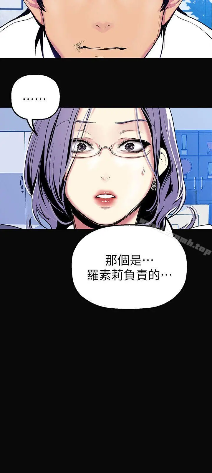 美丽新世界 第27话-豪承越权的请求 第16页