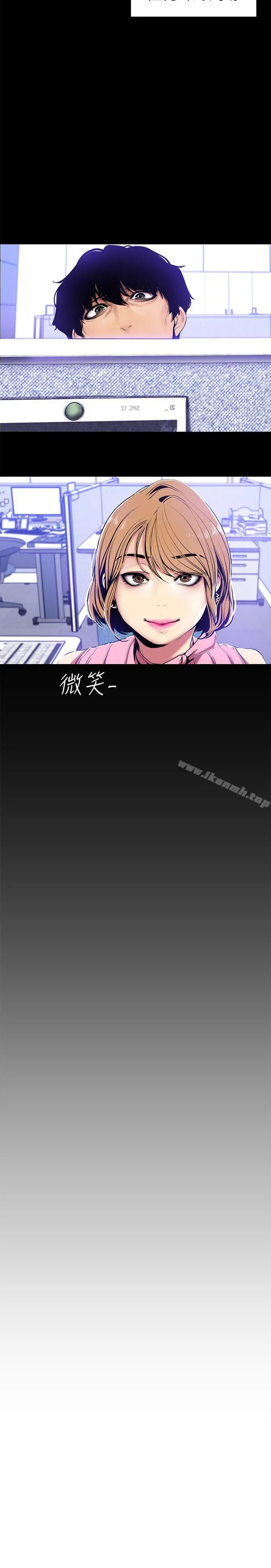 美丽新世界 第27话-豪承越权的请求 第4页
