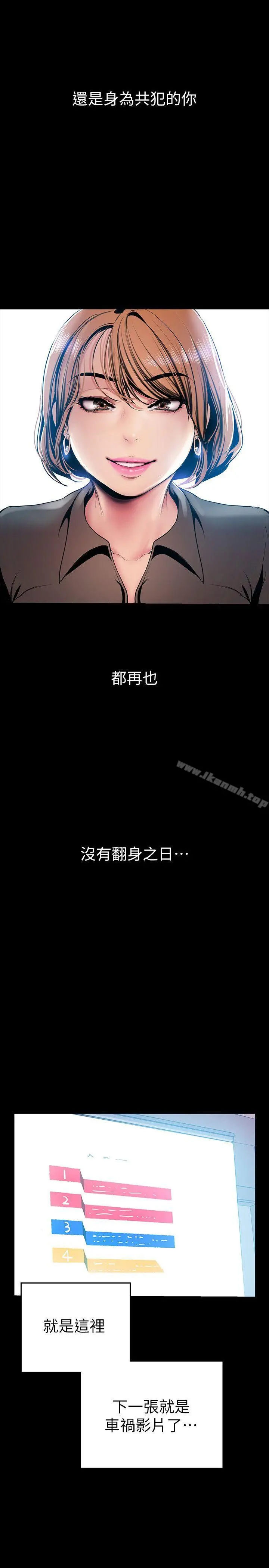 美丽新世界 第27话-豪承越权的请求 第29页