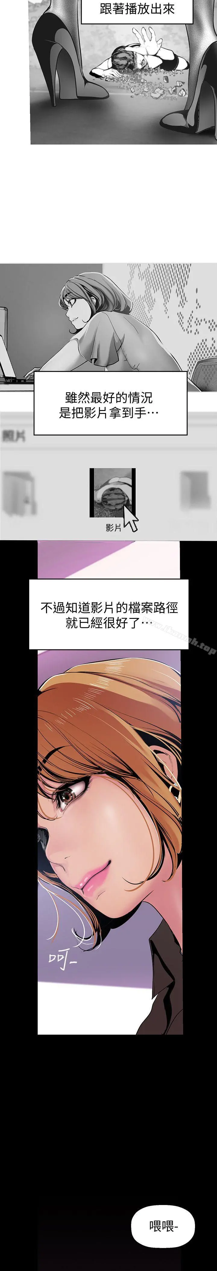 美丽新世界 第27话-豪承越权的请求 第24页