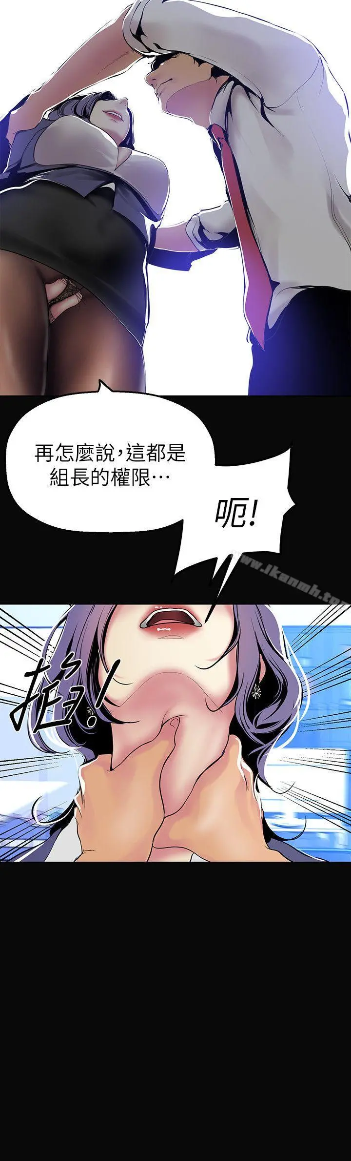 美丽新世界 第27话-豪承越权的请求 第19页