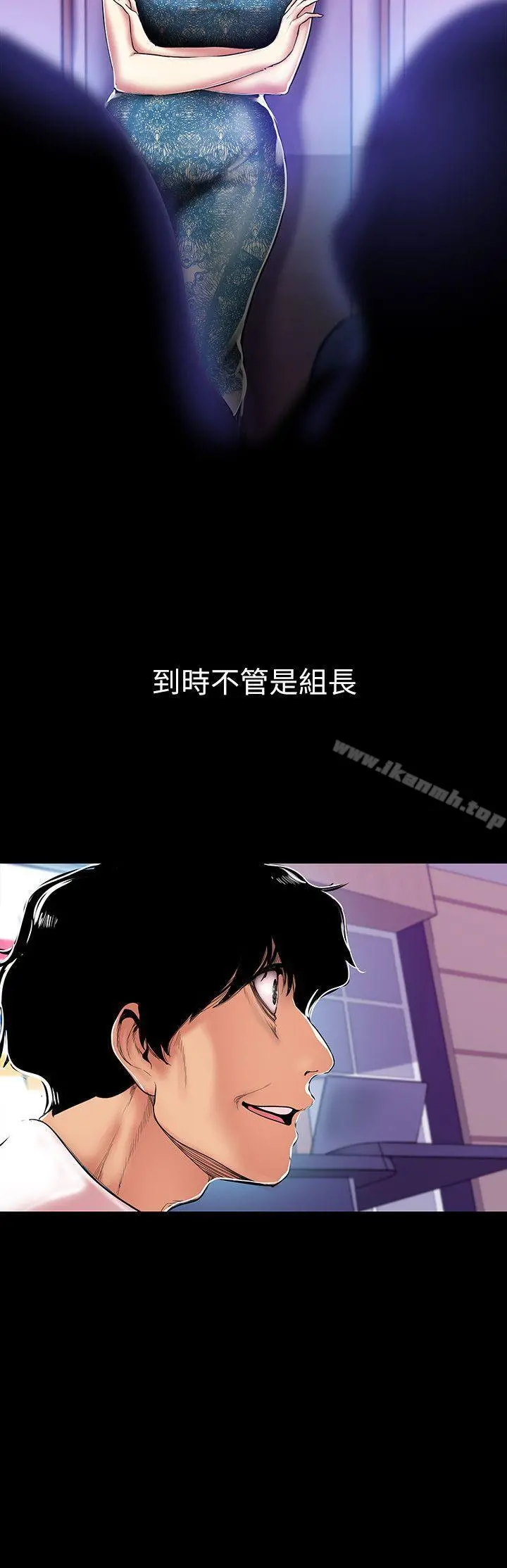 美丽新世界 第27话-豪承越权的请求 第28页