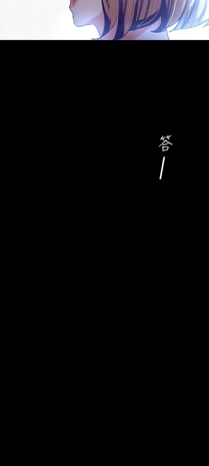 美丽新世界 第107话-觊觎淑英的车理事登场 第3页