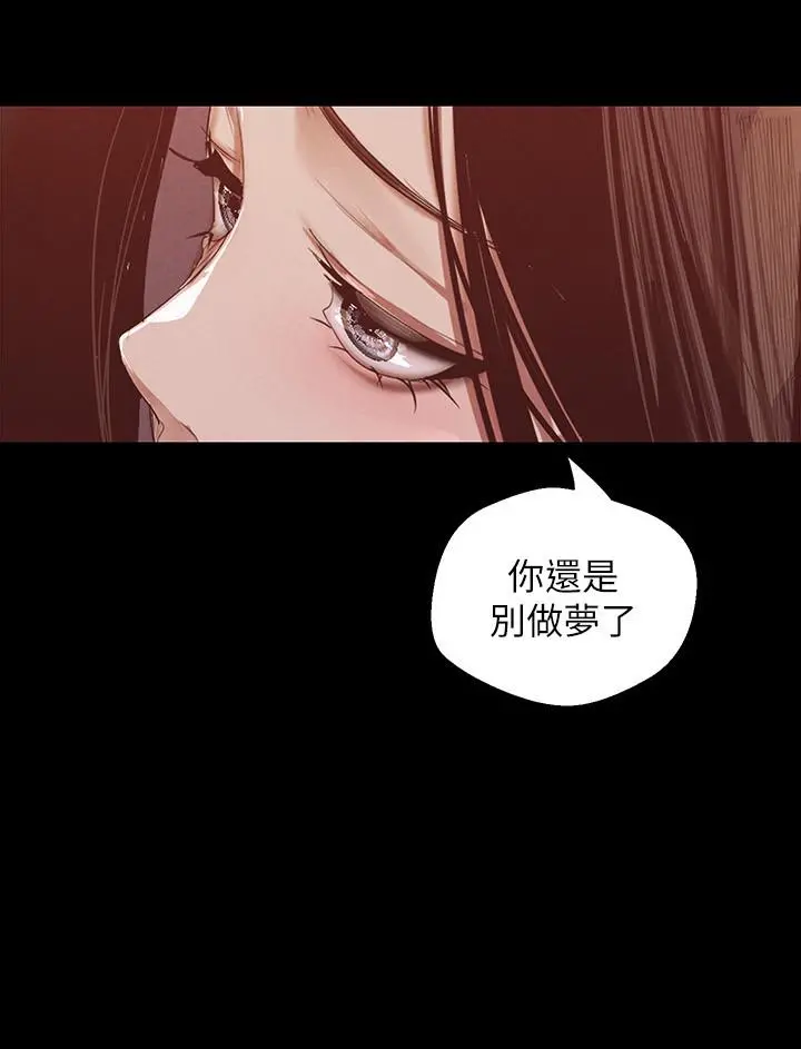 美丽新世界 第107话-觊觎淑英的车理事登场 第11页